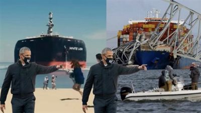 مفاجأة صادمة، انهيار جسر بالتيمور بسبب سفينة ظهرت في فيلم أنتجه أوباما العام الماضي 