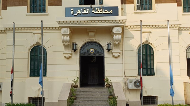 محافظة القاهرة، فيتو