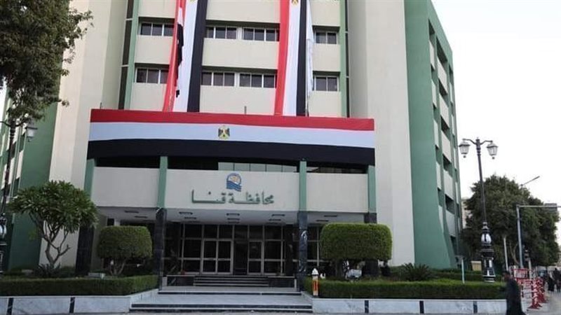 قنا،فيتو