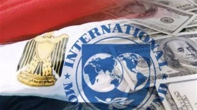 صندوق النقد الدولي يدرج مصر على قائمة اجتماعات المجلس التنفيذي غدًا 