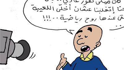 هزيمة المنتخب الوطنى في كاريكاتير فيتو