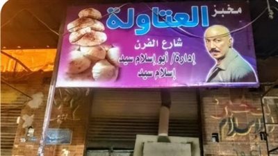 ألف شكر على المحبة، طارق لطفي يحتفي بجماهيرية العتاولة 