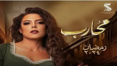 خطوبة إنجي في الحلقة الـ24 من مسلسل محارب
