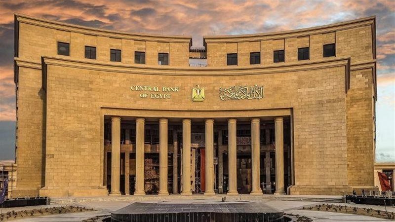 البنك المركزي المصري،