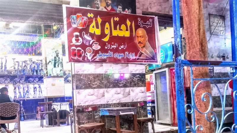 العتاولة. فيتو