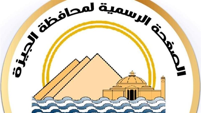 محافظة الجيزة؛فيتو