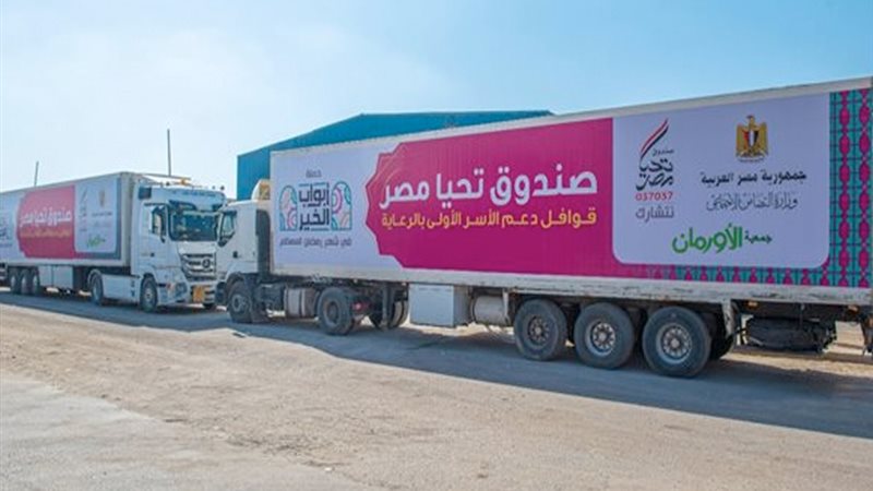 مبادرة أبواب الخير،فيتو