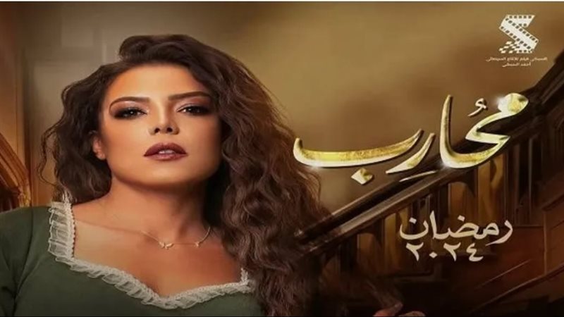 مسلسل محارب،فيتو