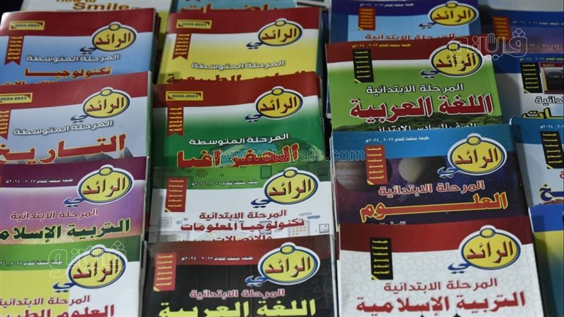 الكتب التعليمية للمدارس