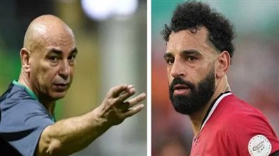 جلسة لتصفية الأجواء بين محمد صلاح وحسام حسن برعاية وزير الرياضة