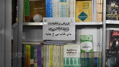 الأسعار تبدأ من 5 جنيهات، أبرز خصومات دور النشر في معرض فيصل الرمضاني