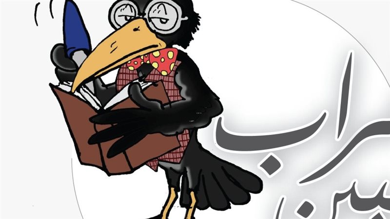غراب البين