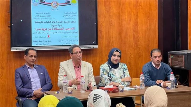 ندوات جامعة الوادي