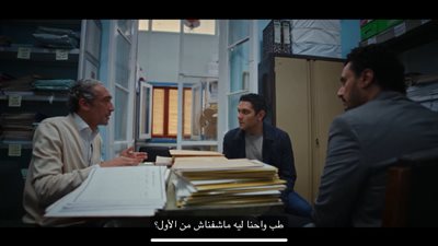 بدون سابق إنذار الحلقة 4، سلبية تحليل عمر مع أسرة الإسماعيلية والأمور تتعقد أمام مروان