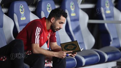 القرآن الكريم سلاح كريم فؤاد قبل مواجهة سيمبا بدوري أبطال أفريقيا (صور) 