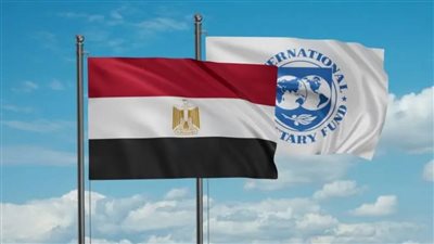 وسائل الاستفادة من قرض صندوق النقد.. تخفيف الضغوط المالية على الحكومة.. تمويل مشاريع التنمية.. تعزيز ثقة المستثمرين في الاقتصاد المصري.. وخلق فرص عمل جديدة