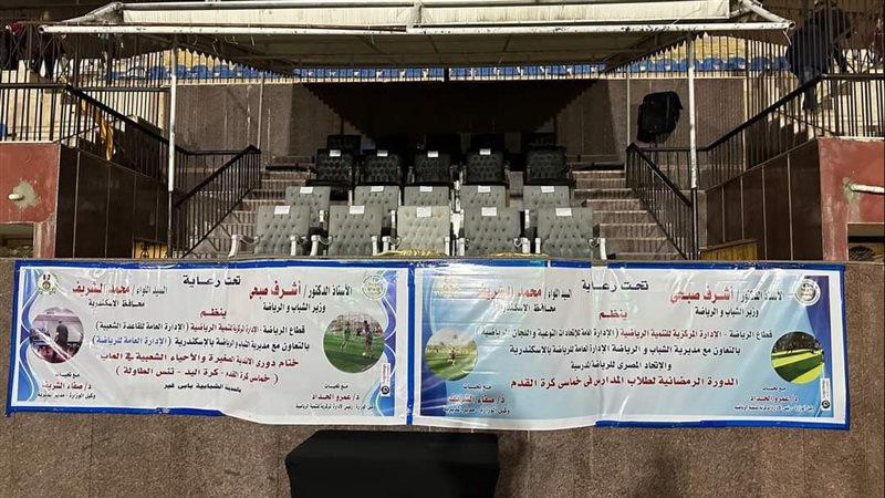 ختام دورى الاحياء
