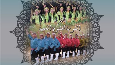 القومية للفنون الشعبية تحيي الليلة الرابعة عشرة من برنامج 