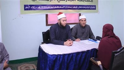 720 متسابقا في الأدوار النهائية لمسابقة حفظ القرآن الكريم في الفيوم (صور) 