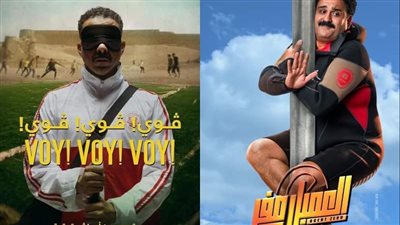 طرح فيلمي العميل صفر وفوي فوي فوي أول يوم العيد على شاهد