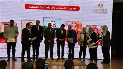 وزير الشباب والرياضة يكرم قيادات مديرية الدقهلية (صور)