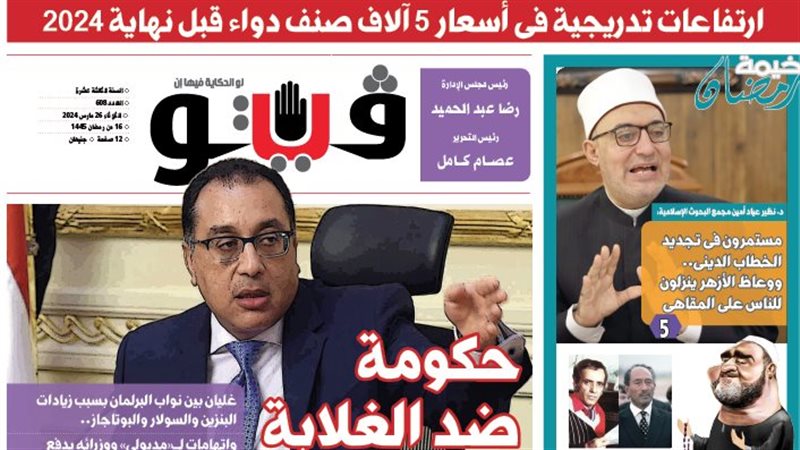 الصفحة الأولى من