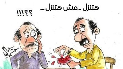 تخفيض أسعار السلع في كاريكاتير فيتو 