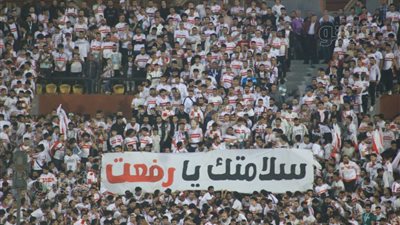 جماهير الزمالك تدعم أحمد رفعت قبل مواجهة فيوتشر في الكونفيدرالية (فيديو)