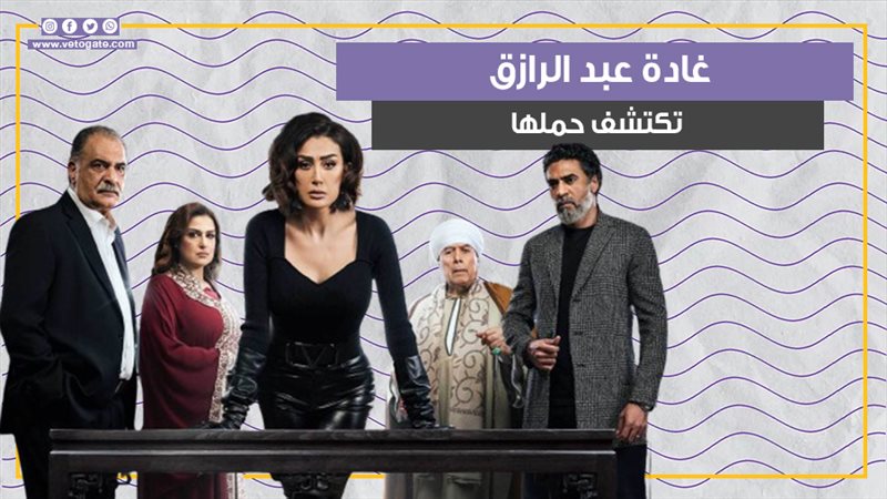مسلسل صيد العقارب،