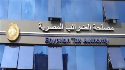  الضرائب: مد موعد تقديم إقرارات الضريبة على الدخل 3 أيام بدون غرامة