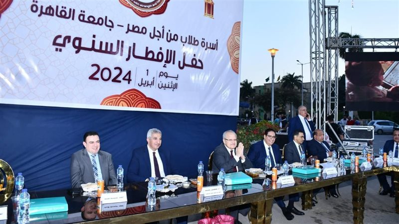 حفل إفطار جامعة القاهرة،فيتو