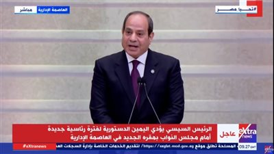 أمام مجلس النواب، السيسي يؤدى اليمين لولاية رئاسية جديدة 2024-2030