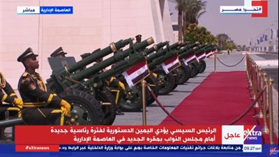 21 طلقة مدفعية احتفالا بالولاية الرئاسية الجديدة للسيسي 2024 -2030