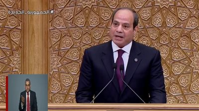 السيسي: الأوضاع الإقليمية والدولية تفرض علينا مواجهة تحديات صمدنا أمامها