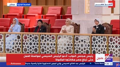 السيدة انتصار ونجلتها يحضران حفل أداء الرئيس السيسي اليمين