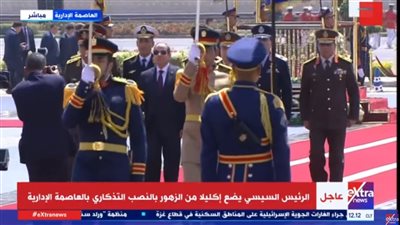 السيسي يضع إكليلًا من الزهور على النصب التذكاري بالعاصمة الجديدة ويدون كلمة في سجل التشريفات 