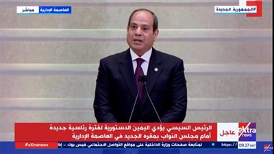 خطاب التنصيب، ماذا قال الرئيس السيسي عن الحوار الوطني؟ 