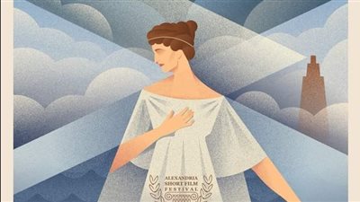 طرح بوستر الدورة العاشرة من مهرجان الإسكندرية للفيلم القصير بتوقيع لـ كيرلس مكسيموس 