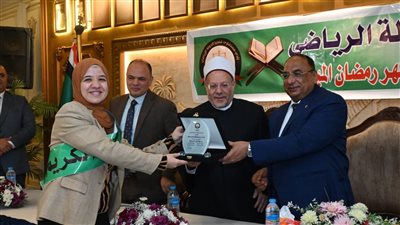 بحضور مفتي الجمهورية، رئيس هيئة قضايا الدولة يكرم 75 مشاركا في مسابقة حفظ القرآن الكريم 