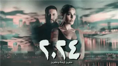 الحلقة 8 من مسلسل 2024، نادين نجيم في رحلة انتقام مع الأحمد بتركيا