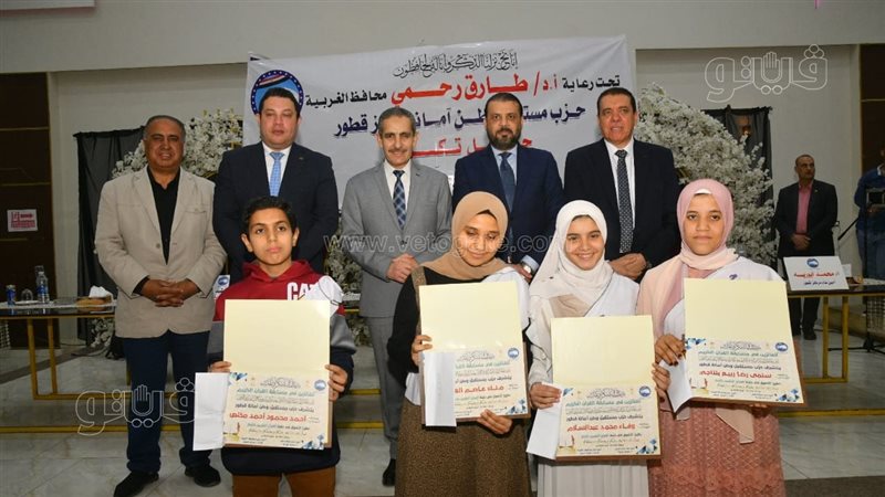محافظ الغربية يكرم