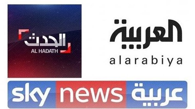 العربية وسكاي نيوز،