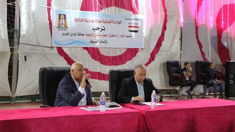 محافظ الوادى الجديد،