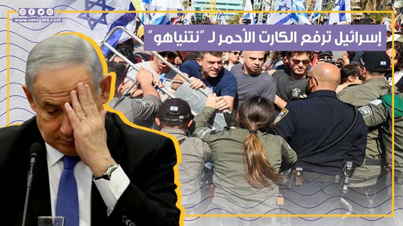نتنياهو، فيتو