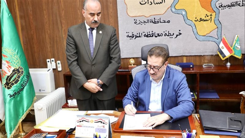 محافظ المنوفية،فيتو