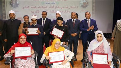 أوقاف المنوفية تحتفل بليلة القدر وتكرم حفظة القرآن الكريم (صور)