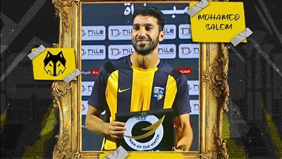 الدوري المصري، محمد سالم أفضل لاعب في مباراة الجونة والمقاولون 
