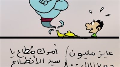 الدولار في كاريكاتير فيتو