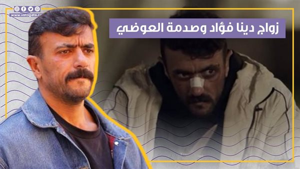 زواج دينا فؤاد من رياض الخولي والعوضي يحاول قتله في الحلقة 24 من حق عرب (فيديوجراف)