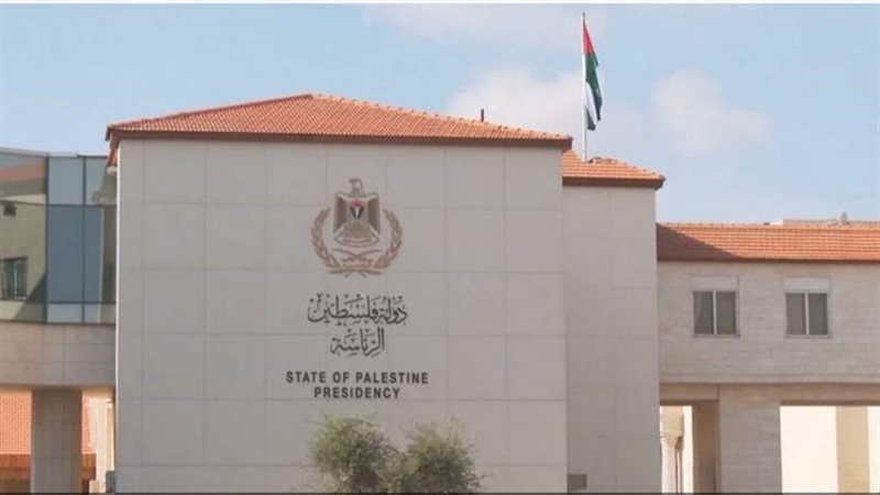 مقر الرئاسة الفلسطينية،